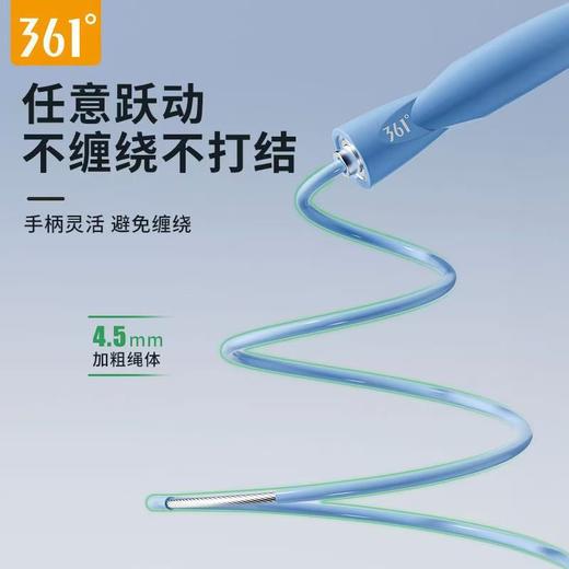 361°竞速跳绳健身运动成人儿童小学生专用中考耐磨跳绳学生专用 商品图2