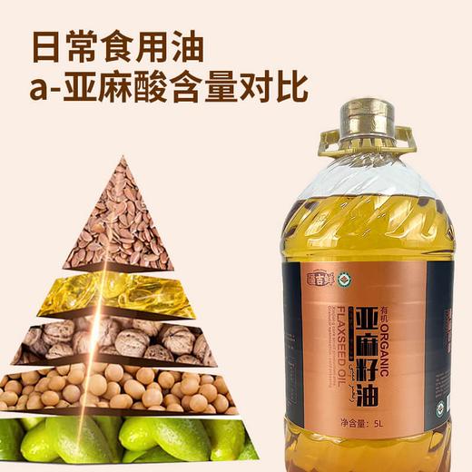 【新疆】新疆疆吉鲜有机亚麻籽油5L 商品图2