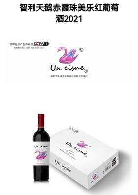 【红酒】智利天鹅赤霞珠美乐红葡萄酒2021【BN】