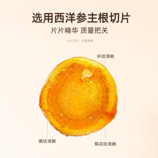  50g*6盒 鲜西洋参蜜片 商品图2