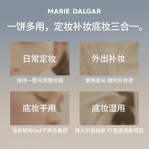 玛丽黛佳学生党mini粉饼（硅胶套+挂件版）5g 商品图3