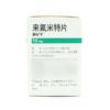 【施尼平】来氟米特片 10mg*30片/盒 商品缩略图1