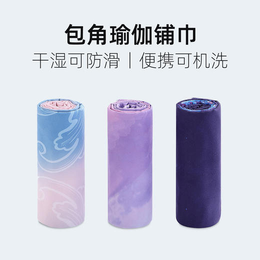 瑜伽垫铺巾吸汗速干防滑 超细纤维瑜伽毛巾 印花瑜伽铺巾 商品图1