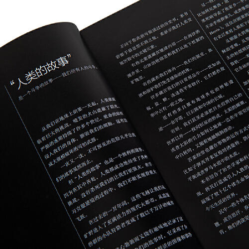 【微瑕】从石器时代到太空时代：彩图版人类简史（美）帕梅拉·D. 托勒 著 商品图4