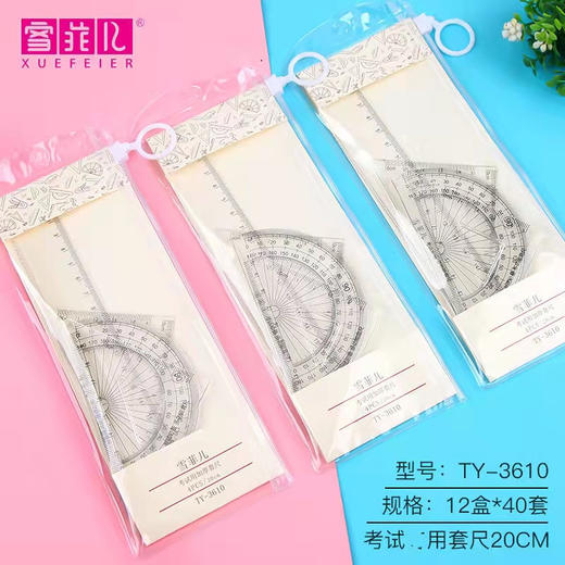 【开学季！双叶透明套尺】盒装套尺4件套；15cm尺20cm尺子带波浪线。考试套装，学生奖品文具，透明设计，刻度清晰 商品图8