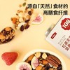 红茶无花果榛子黑巧坚果燕麦片 谷物代餐饱腹早餐高膳食营养代餐 商品缩略图3