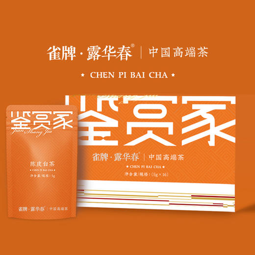 雀牌·鉴赏家.陈皮白茶礼盒 商品图4