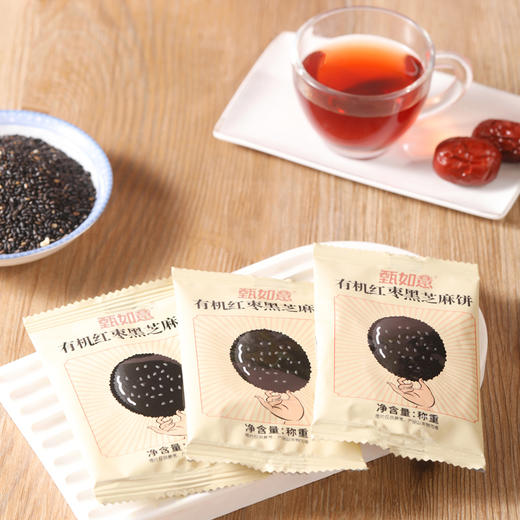 臻如意有机红枣黑芝麻饼118g/盒x2 厂家直发全国包邮配送配送（偏远地区除外） 商品图2
