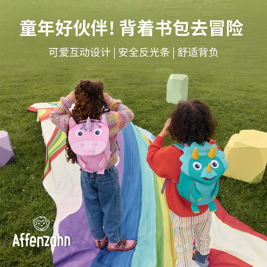 Affenzahn 小童款-狮子 多功能儿童背包 适合1-3岁 萌趣动物造型 德国进口品牌 - AFZ-FAS-002-002 商品图1