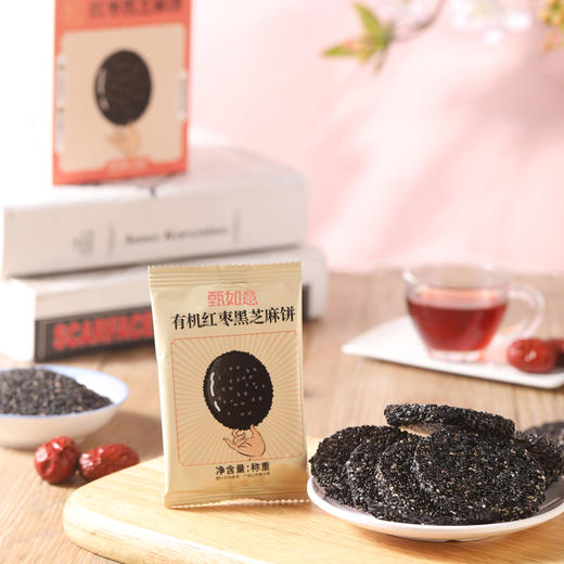 臻如意有机红枣黑芝麻饼118g/盒x2 厂家直发全国包邮配送配送（偏远地区除外） 商品图3