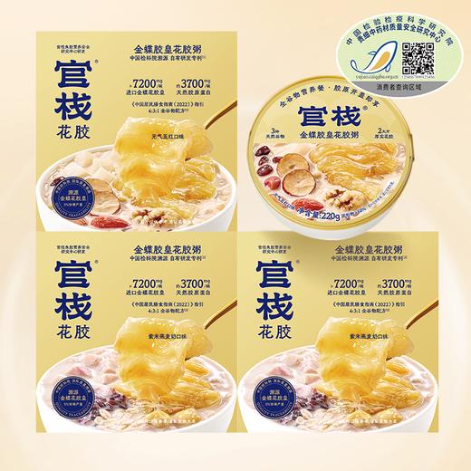 【限时特惠】官栈全新溯源金蝶花胶粥厚实大花胶膳食营养（220g/碗） 商品图1