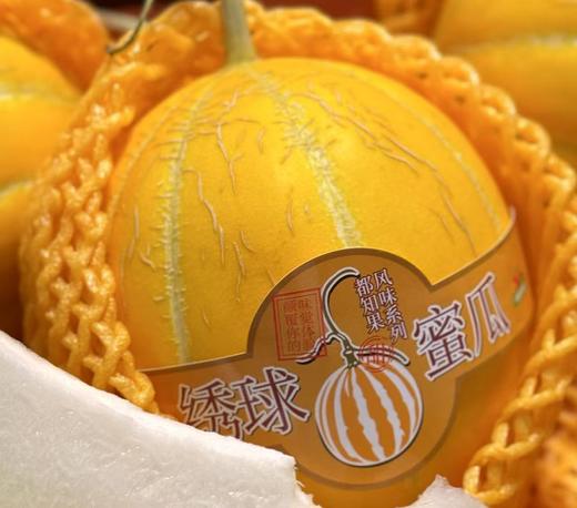 绣球蜜瓜（单个3斤起） 商品图0