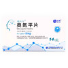 【奥夫平】奥氮平片 5mg*14片/盒 商品缩略图0