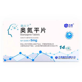 【奥夫平】奥氮平片 5mg*14片/盒