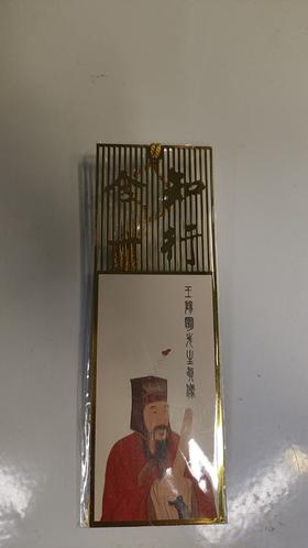 黄铜书签（王阳明）