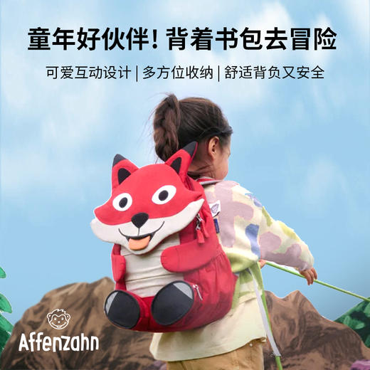 Affenzahn 大童款-猫头鹰 多功能儿童背包 适合3-5岁 萌趣动物造型 德国进口品牌 -AFZ-FAL-002-006 商品图6