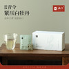 「北路白茶」24青令 福鼎白茶白牡丹2024年高山茶叶小方片茶100g 商品缩略图0