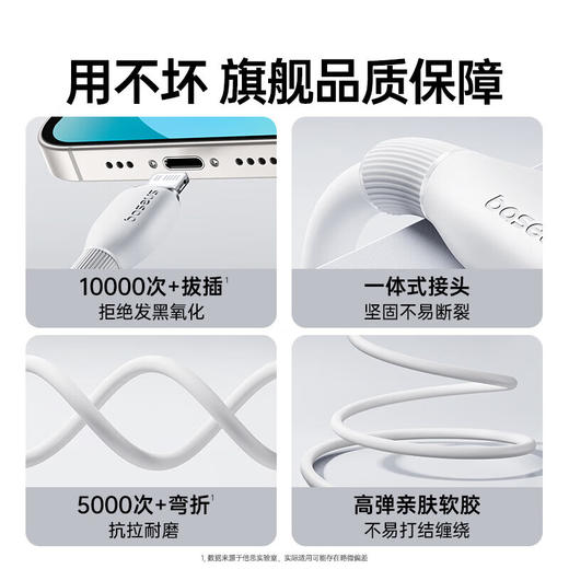 倍思 劲速系列 快充数据线 USB to iP 2.4A 商品图3