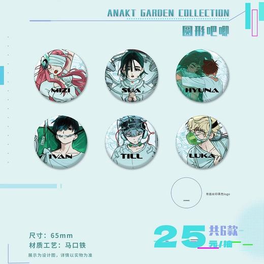异形舞台 ANAKT GARDEN COLLECTION 徽章 吧唧 6包/盒 国谷 商品图0