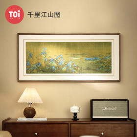 TOi图益-潮玩拼图馆藏系列-千里江山图-1000片-分包款