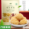 有机银耳60g｜宁德古田 商品缩略图0