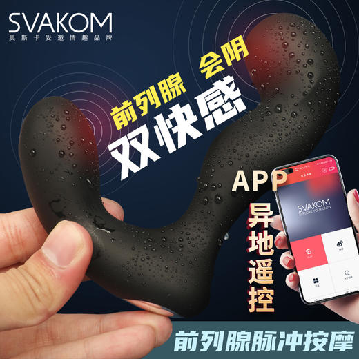 【后庭+前列腺+APP！！】Svakom司沃康易凯iker二代前列腺按摩器男用自慰震动后庭肛塞肛门性自慰器情趣 商品图2