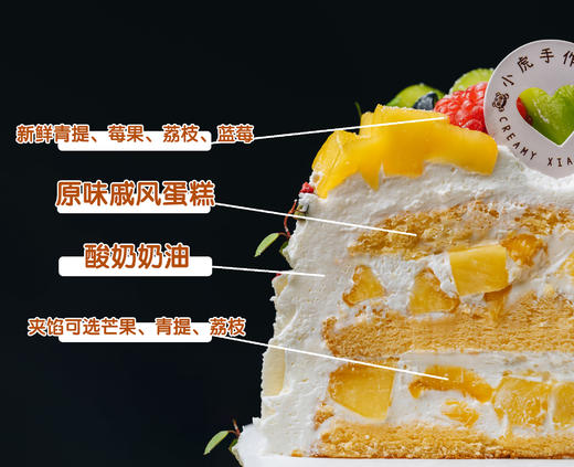 冷萃酸奶水果蛋糕（0蔗糖希腊酸奶） 商品图2