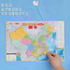 北斗磁力拼图-中国地图/大号 商品缩略图0