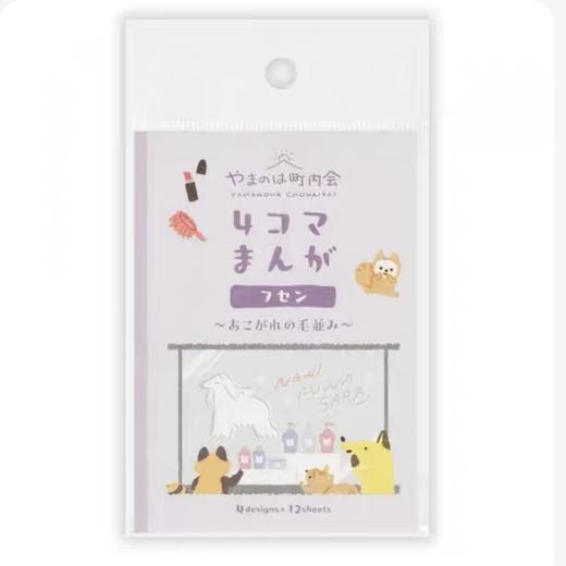 日本NB社山之动物会旅行便签便利贴贴纸纸博 商品图13