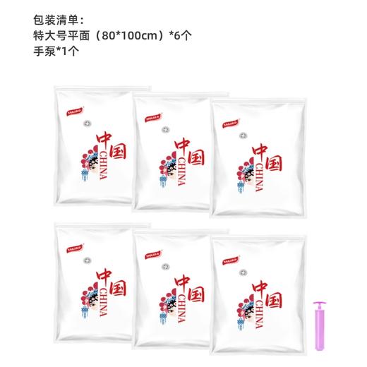 太力（TAILI）中国红真空压缩收纳袋组合7件套6特大号平面+手泵AZ482 商品图3