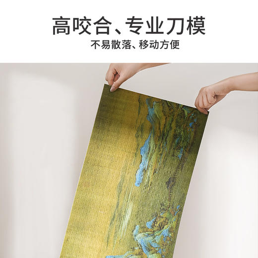 TOi图益-潮玩拼图馆藏系列-千里江山图-1000片-分包款 商品图2