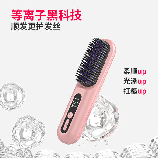 【罗拉】第四代等离子直发梳 商品图2