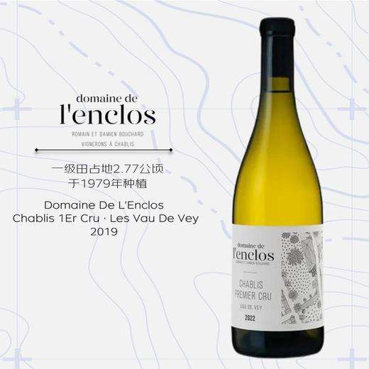 兰克洛庄园夏布利·沃德维干白葡萄酒2019
DOMAINE DE L'ENCLOS CHABLIS 1ER CRU · LES VAU DE VEY 2019 商品图0