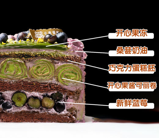 蓝莓开心果可丽卷蛋糕 商品图5