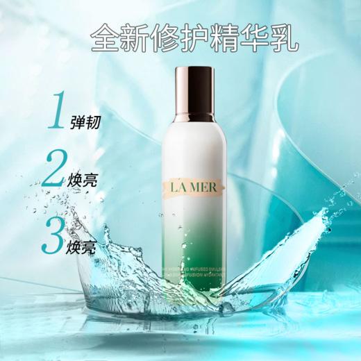 保税仓直邮 LAMER海蓝之谜精粹乳液125ML 维稳补水保湿 商品图2
