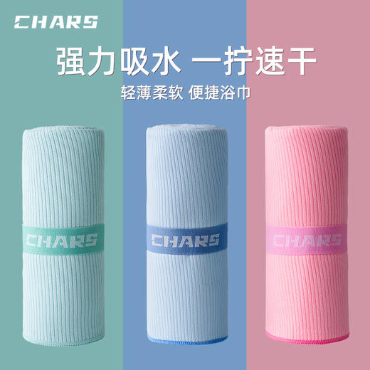 chars速干浴巾游泳沙滩巾便携可穿斗篷毛巾吸水浴巾裹巾 商品图3