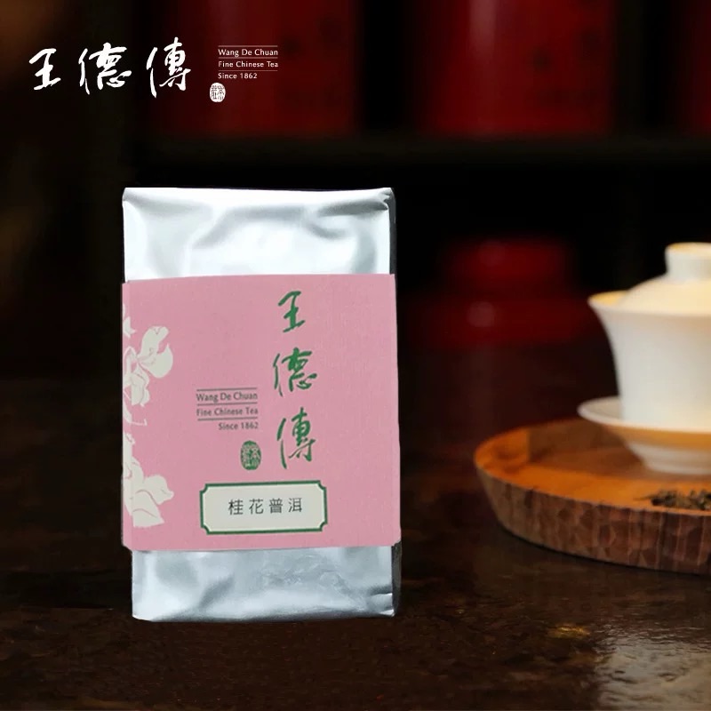 【王德传茶庄】桂花普洱100g袋装 组合型花草茶叶云南勐海古树熟普茶