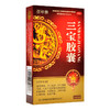 佰年龄三宝胶囊 益肾填精养心安神腰腿软阳痿遗精心悸失眠食欲不振 商品缩略图0