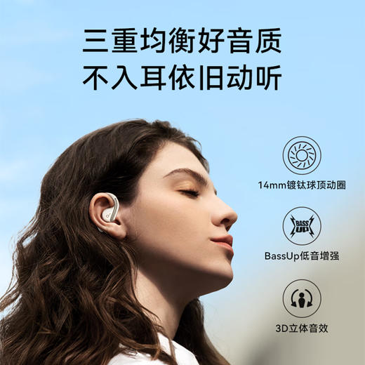 声阔（SoundCore）AeroFit 轻跃线开放式无线蓝牙耳机 云感不入耳挂耳式 A3872【ZXADCJ5.0】 商品图3
