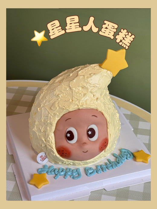 星星人蛋糕 商品图0