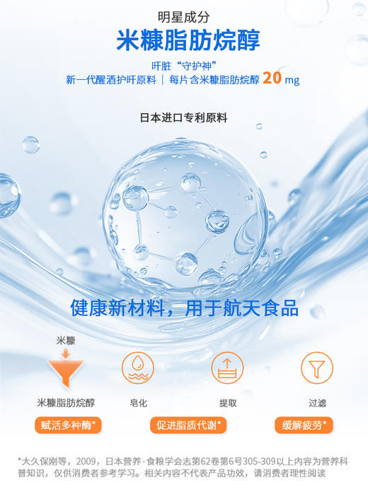 优乐驰 酒甘乐牌 葛根米糠脂肪烷醇复合压片糖果 20粒 商品图2