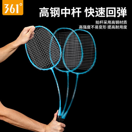 361羽毛球拍正品旗舰店官方超轻全碳素成人专业双拍儿童耐打套装 商品图2