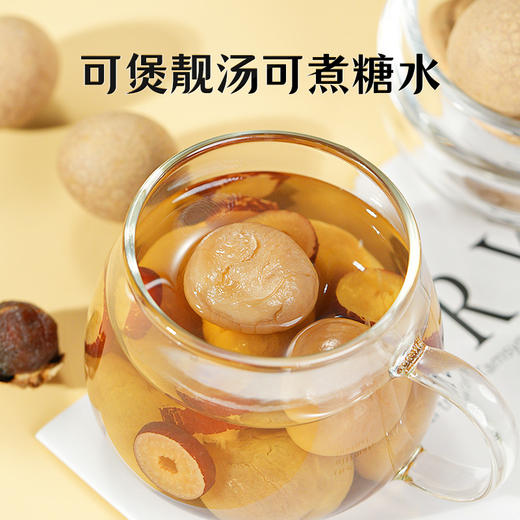 绿帝有机桂圆干 带壳龙眼肉自然清甜煮水煲汤即食零食易剥开礼盒装500g/提 商品图5