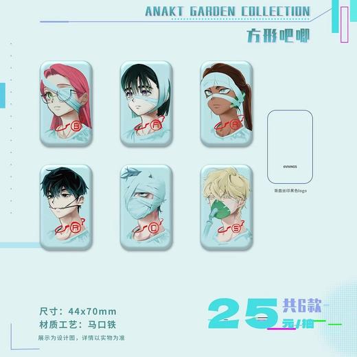 异形舞台 ANAKT GARDEN COLLECTION 方形徽章 吧唧 6包/盒 国谷 商品图0