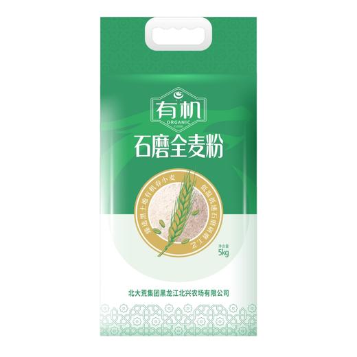 【中国农垦】有机石磨全麦粉5kg 商品图1