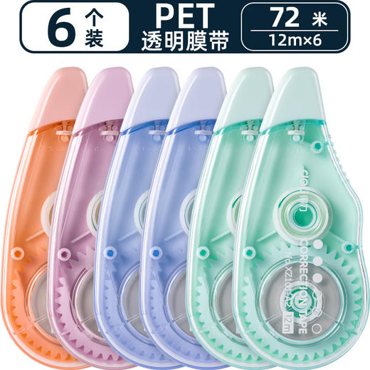 【开学必备！得力修正带】✨静音大容量✨得力修正带 小学生专用实惠装 加长顺滑 高科技涂改带改正 轻轻抹去小错误 商品图5