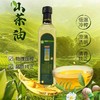 【武汉-黄陂】江城百臻鹦鹉寨茶籽油500ml*2 商品缩略图0