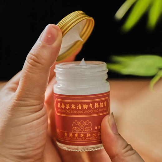 香港宝芝林 狼毒草本清脚气保健膏 50g*2瓶装 商品图2