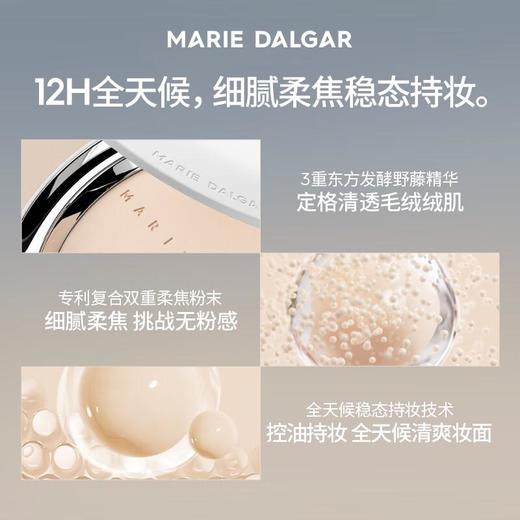 玛丽黛佳学生党mini粉饼（硅胶套+挂件版）5g 商品图2