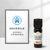 雅琪朵：山苍子精油10ml 商品缩略图1